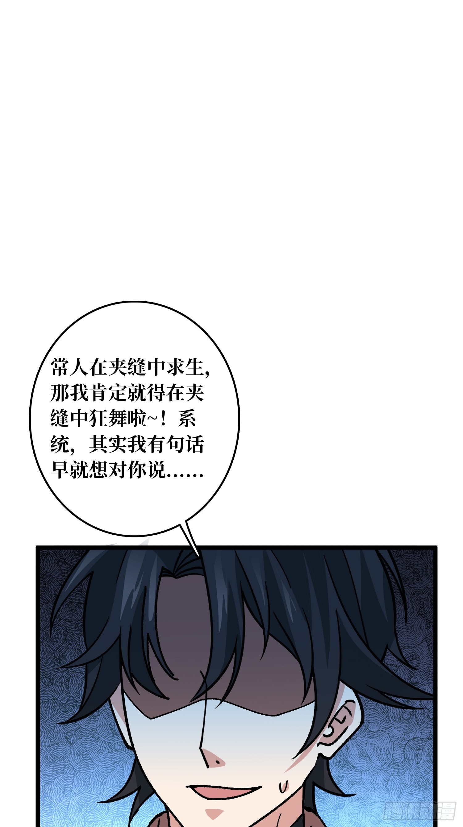 第69话 在夹缝中狂舞(1/2)-第65话