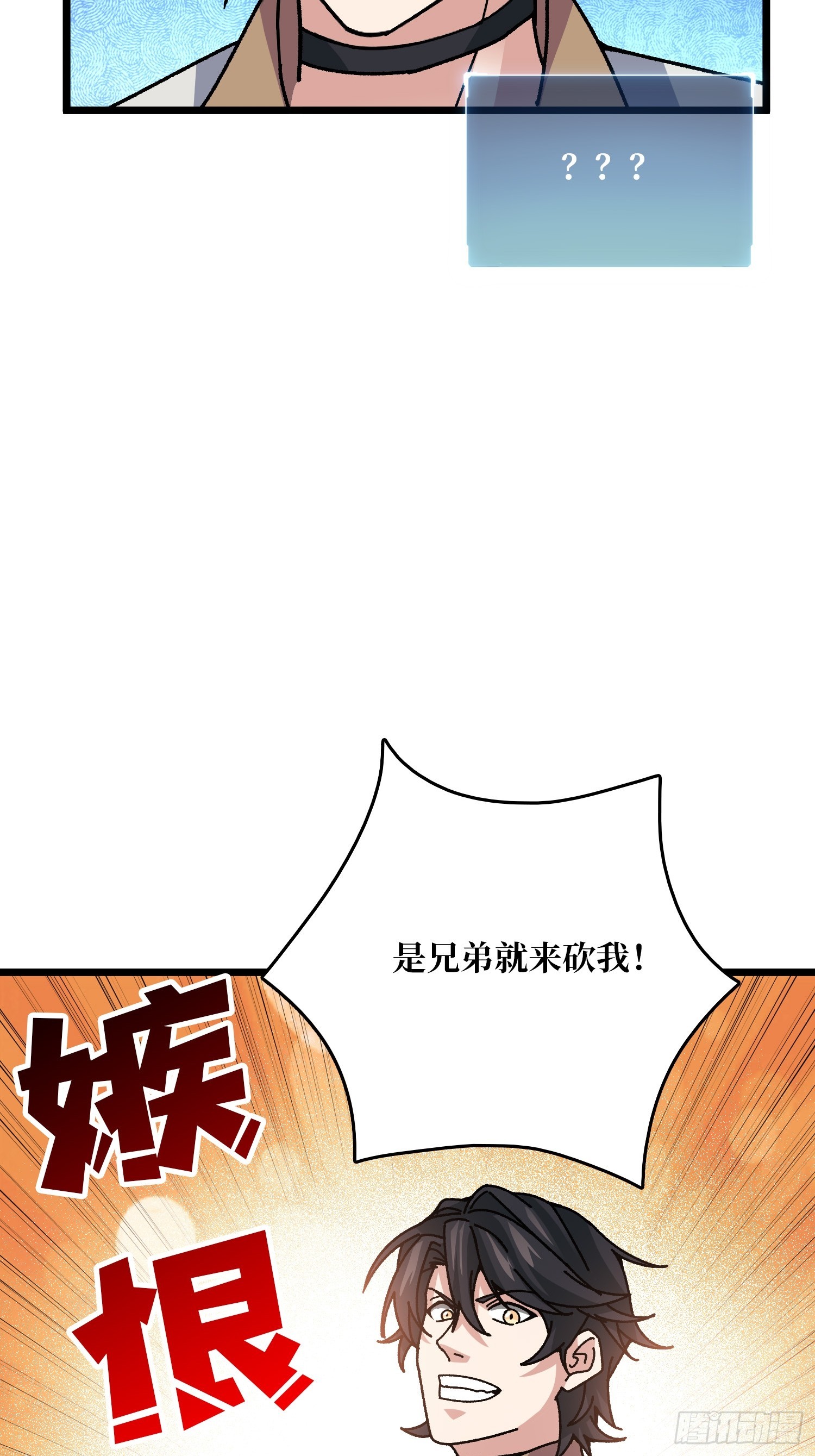 第69话 在夹缝中狂舞(1/2)-第65话