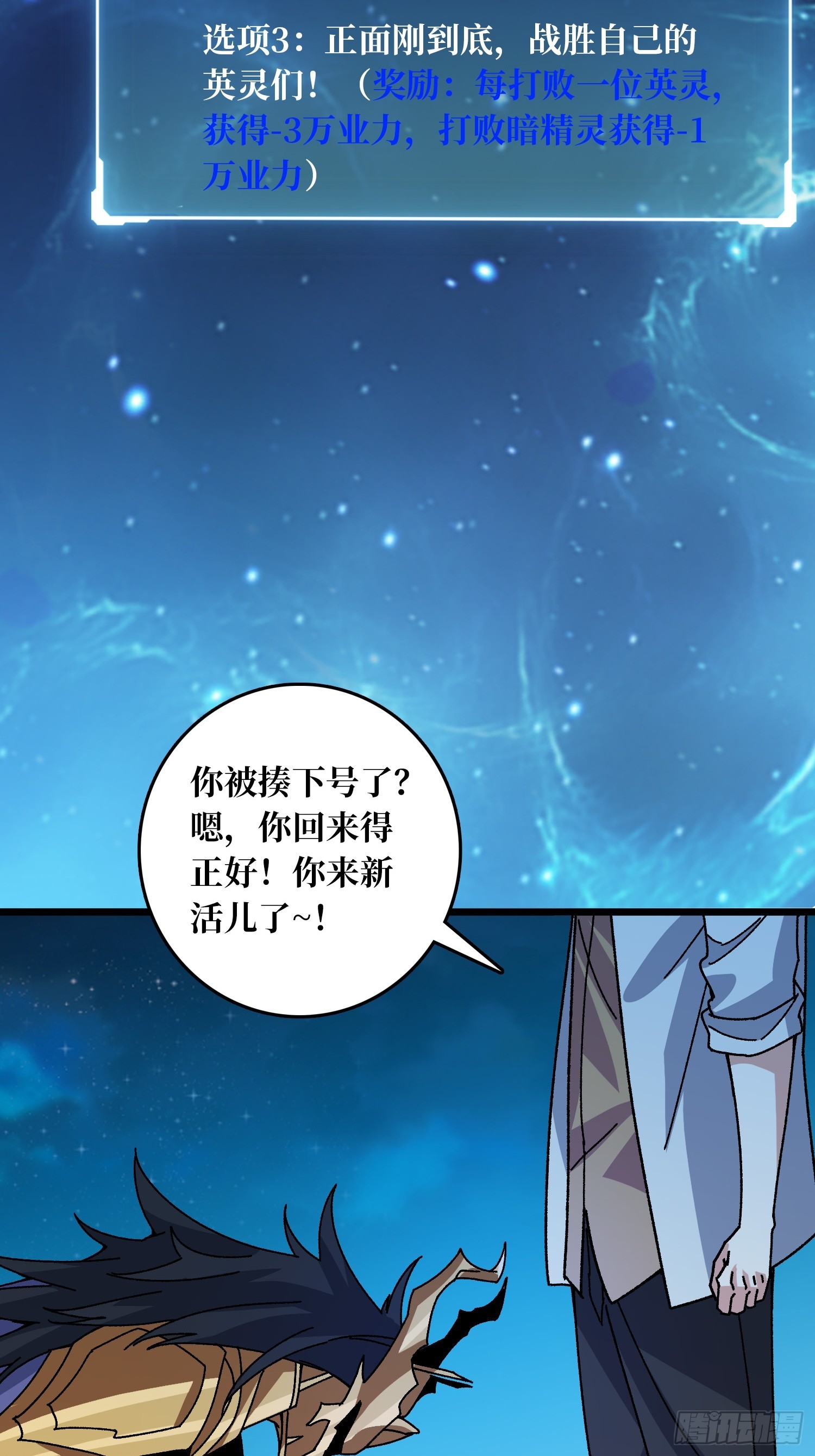 第69话 在夹缝中狂舞(1/2)-第65话
