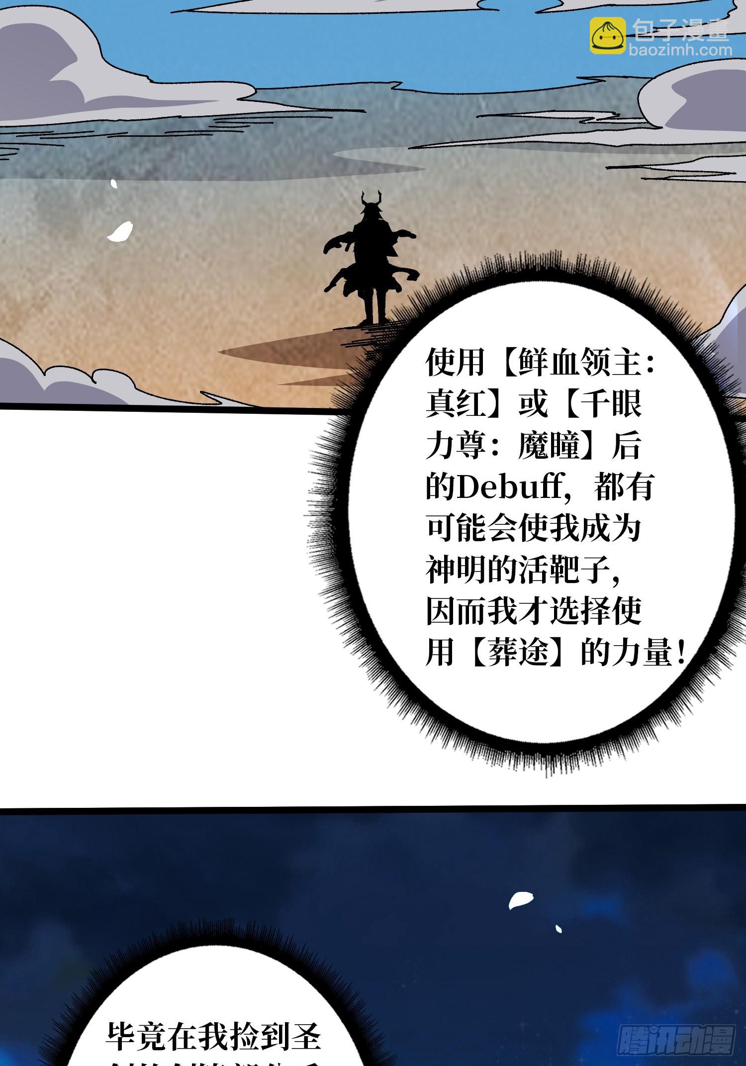 第69话 在夹缝中狂舞(1/2)-第65话