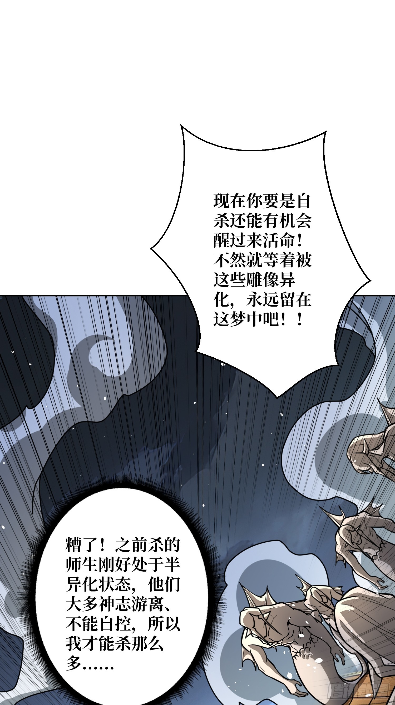 第9话 挂中挂(1/2)-第9话
