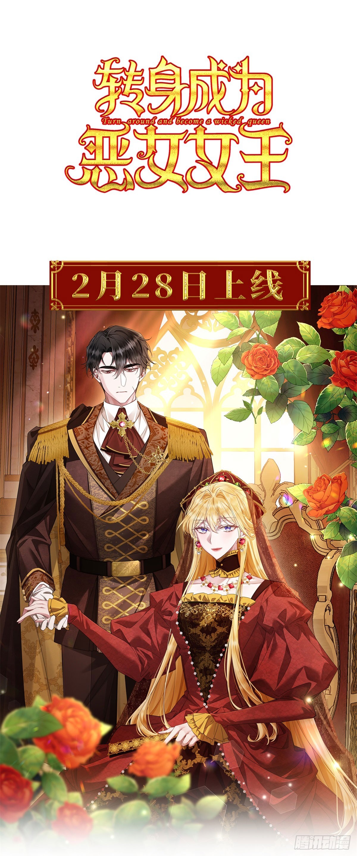 预告-第1话