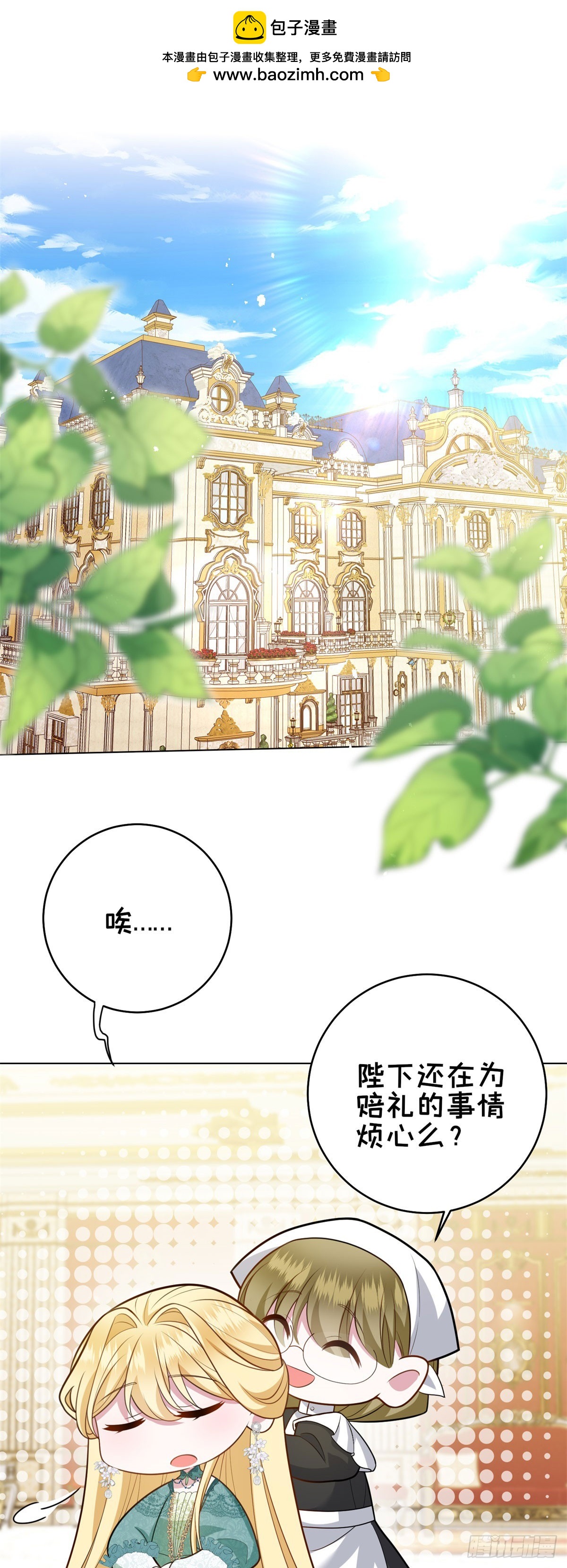 第10话 偷梁换柱(1/2)-第11话