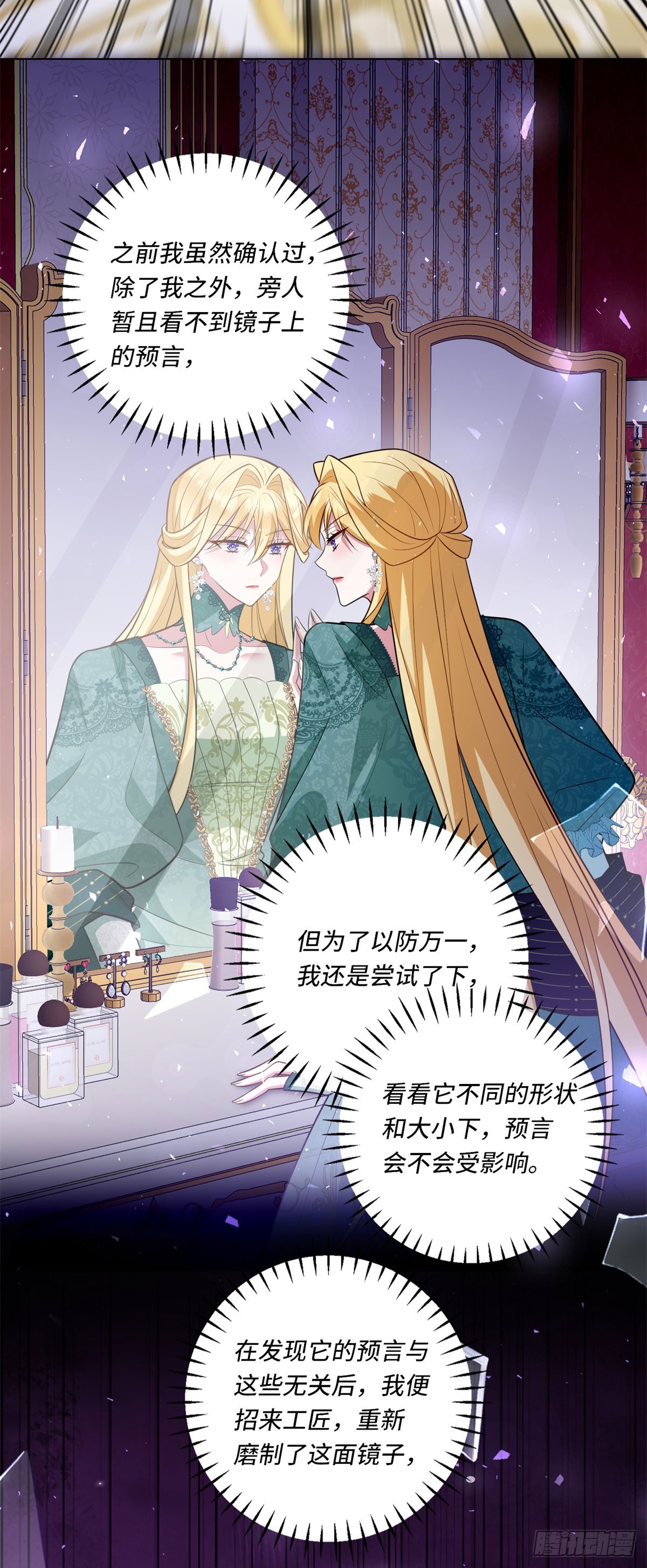 第10话 偷梁换柱(1/2)-第11话