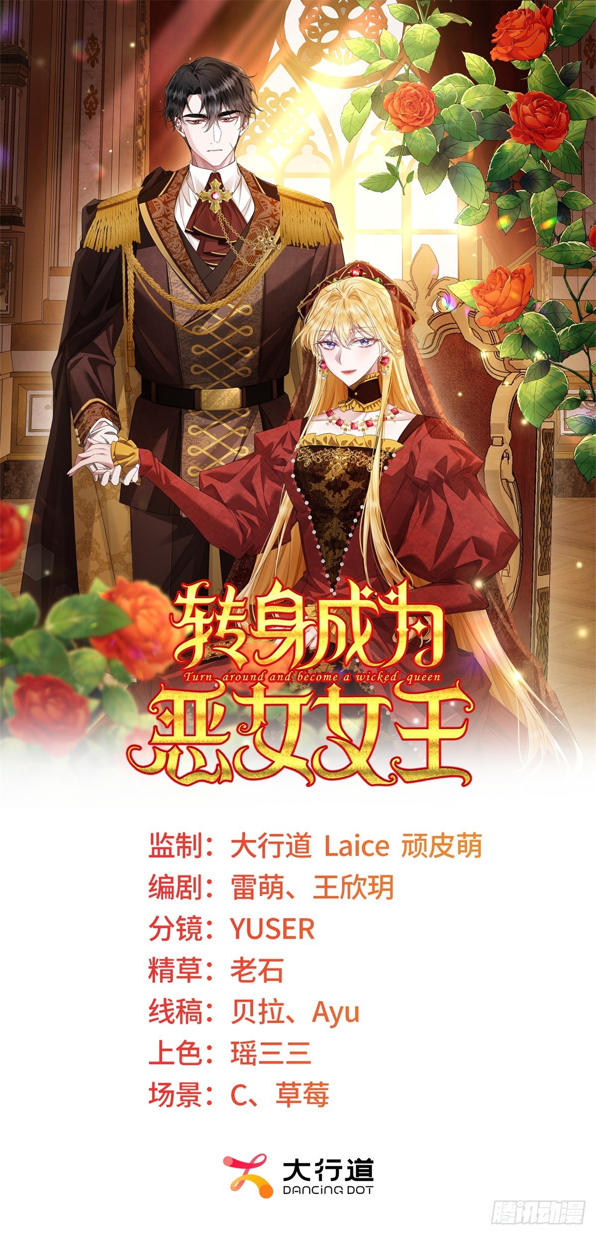 第12话 烧毁礼物(1/2)-第13话