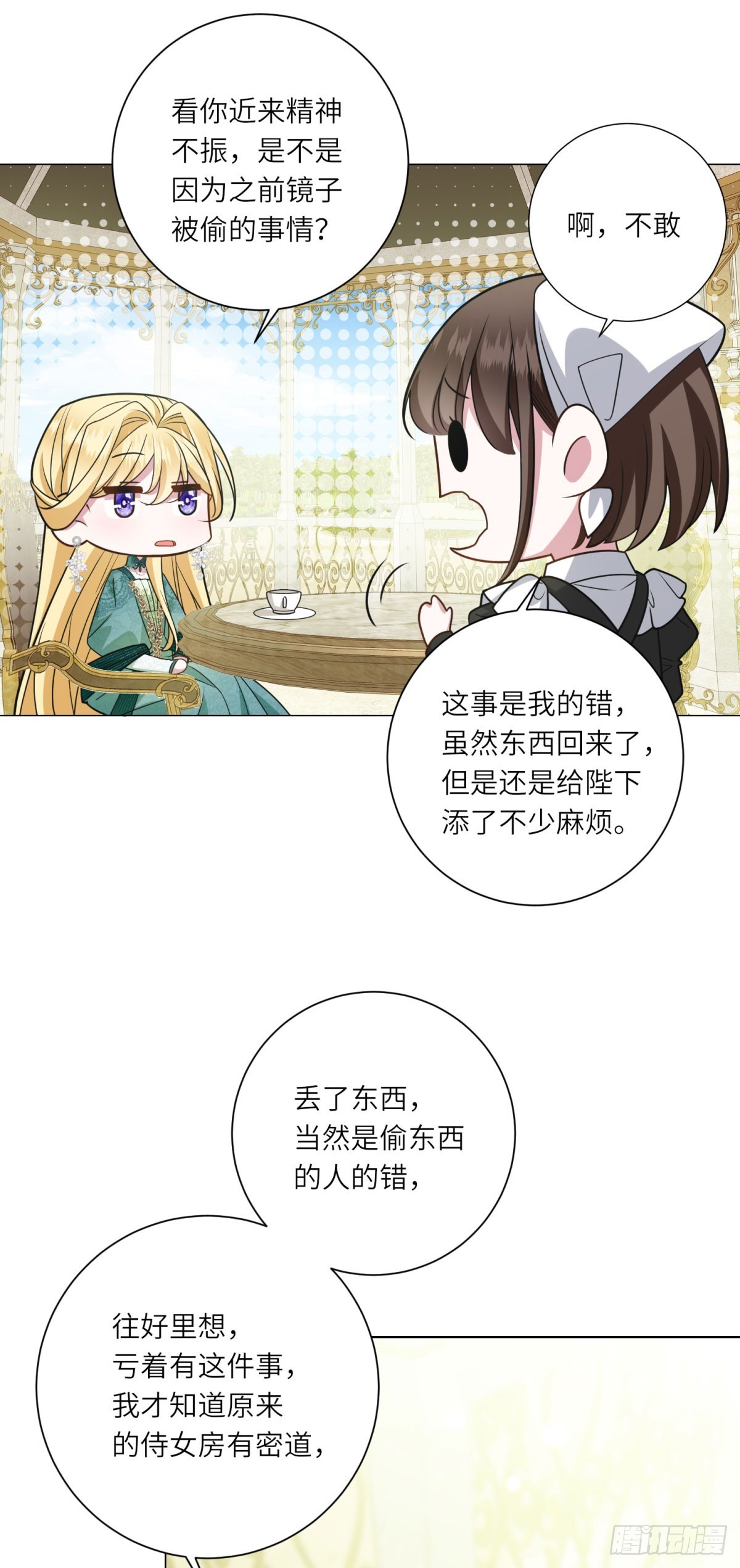 第12话 烧毁礼物(1/2)-第13话