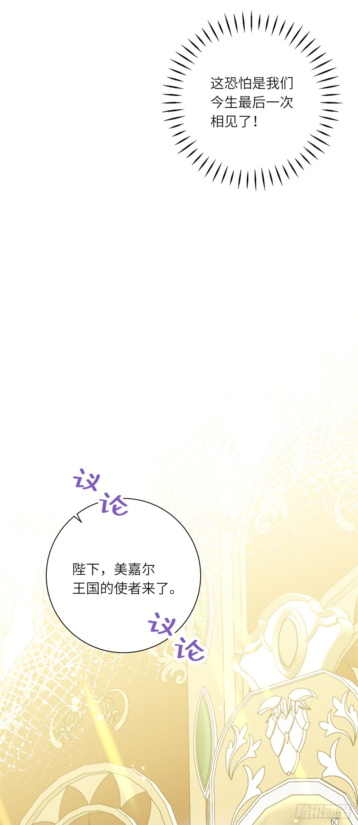 第12话 烧毁礼物(1/2)-第13话