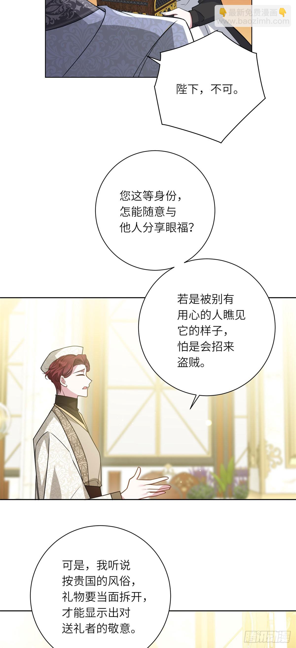 第12话 烧毁礼物(1/2)-第13话