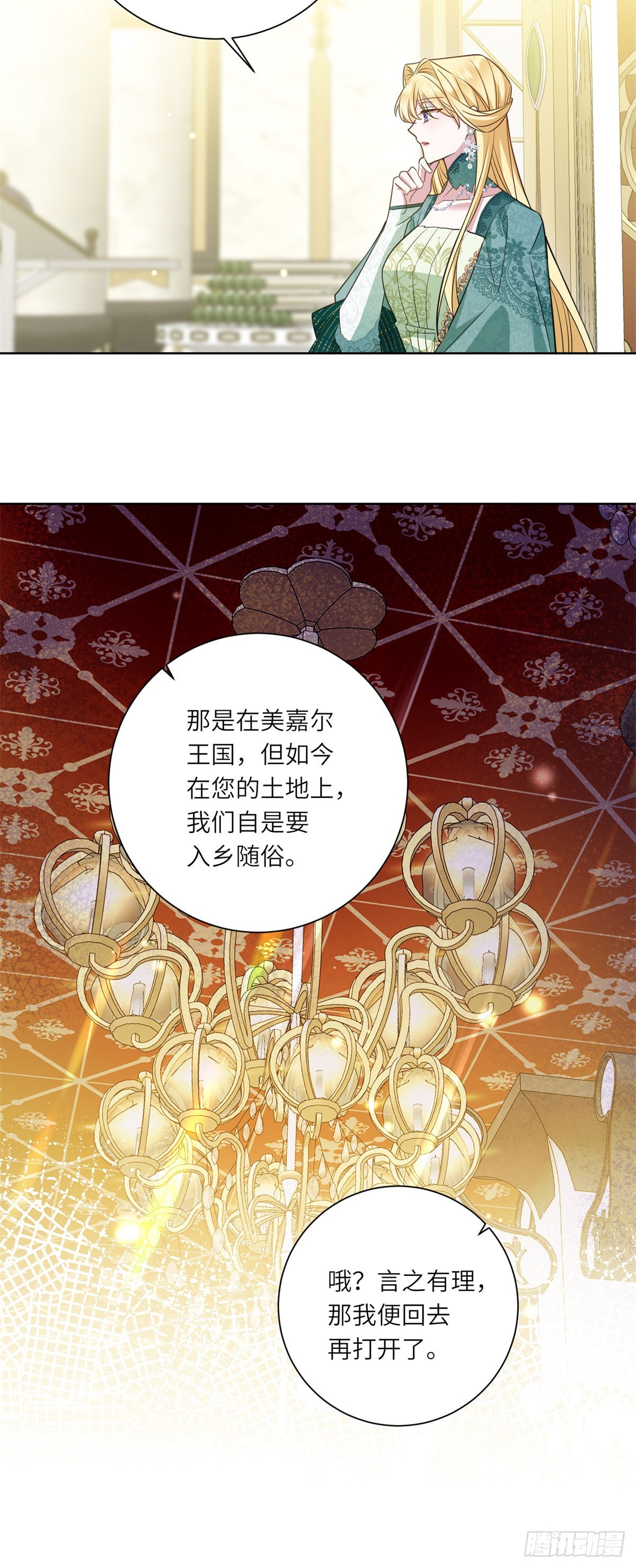 第12话 烧毁礼物(1/2)-第13话