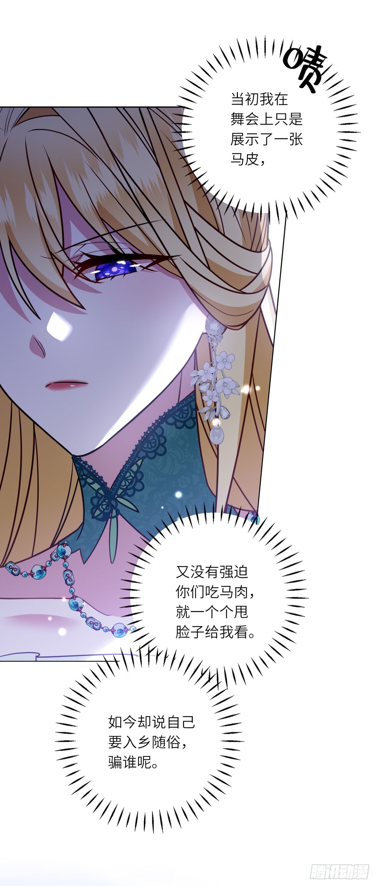 第12话 烧毁礼物(1/2)-第13话