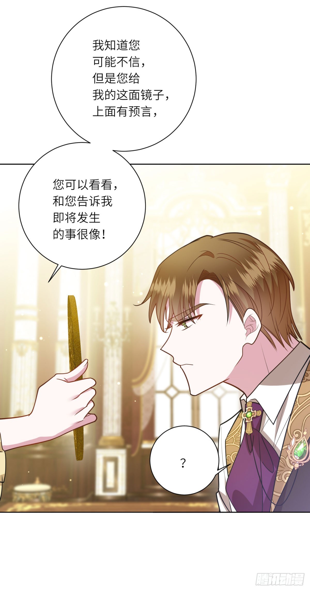 第12话 烧毁礼物(1/2)-第13话