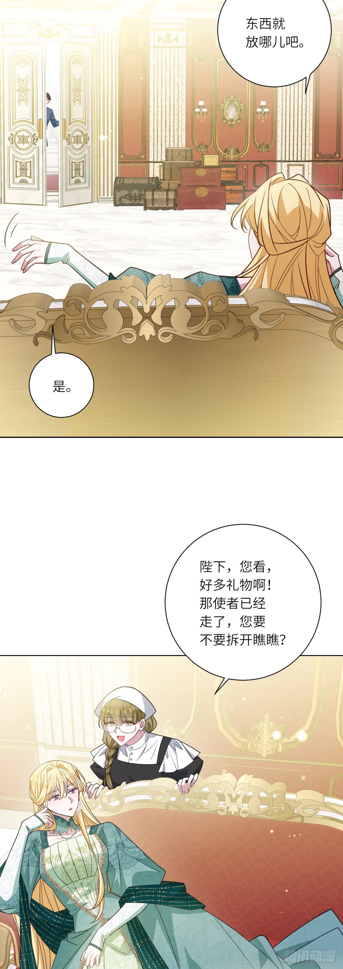 第12话 烧毁礼物(1/2)-第13话