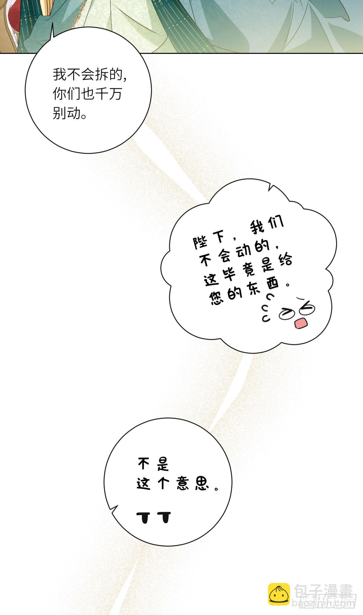 第12话 烧毁礼物(1/2)-第13话
