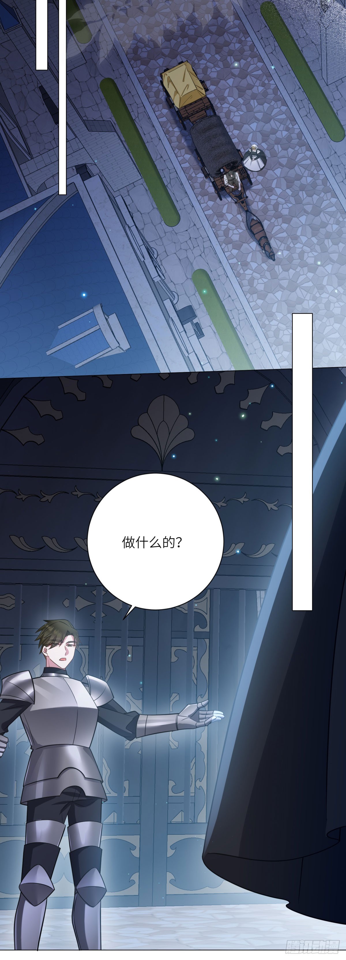 第12话 烧毁礼物(1/2)-第13话