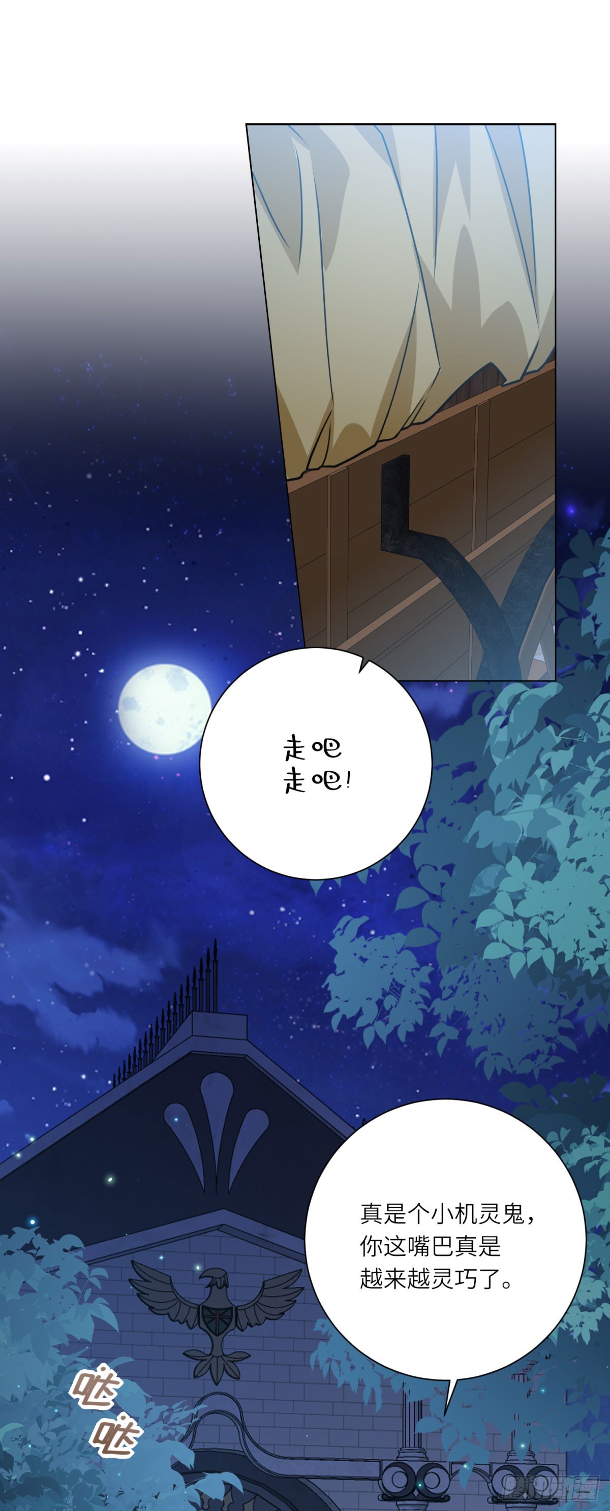 第12话 烧毁礼物(1/2)-第13话