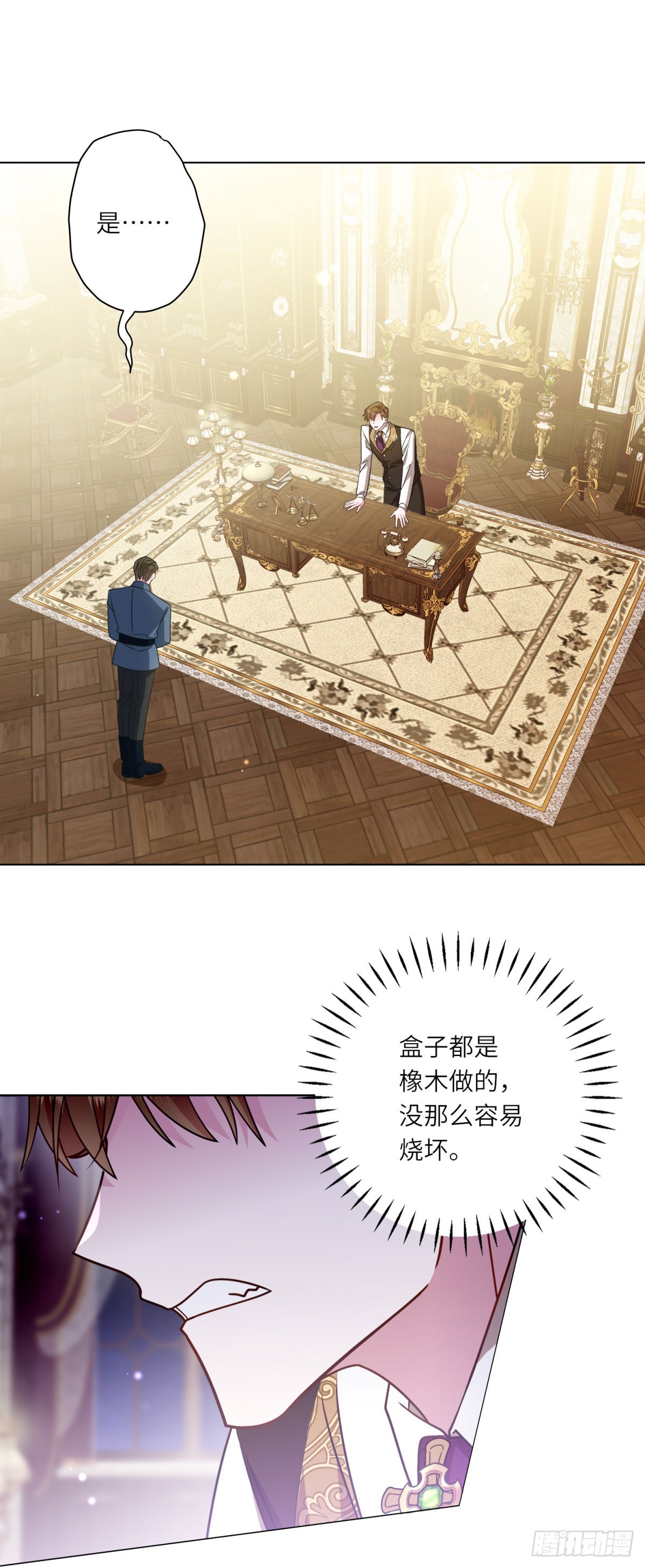 第12话 烧毁礼物(1/2)-第13话