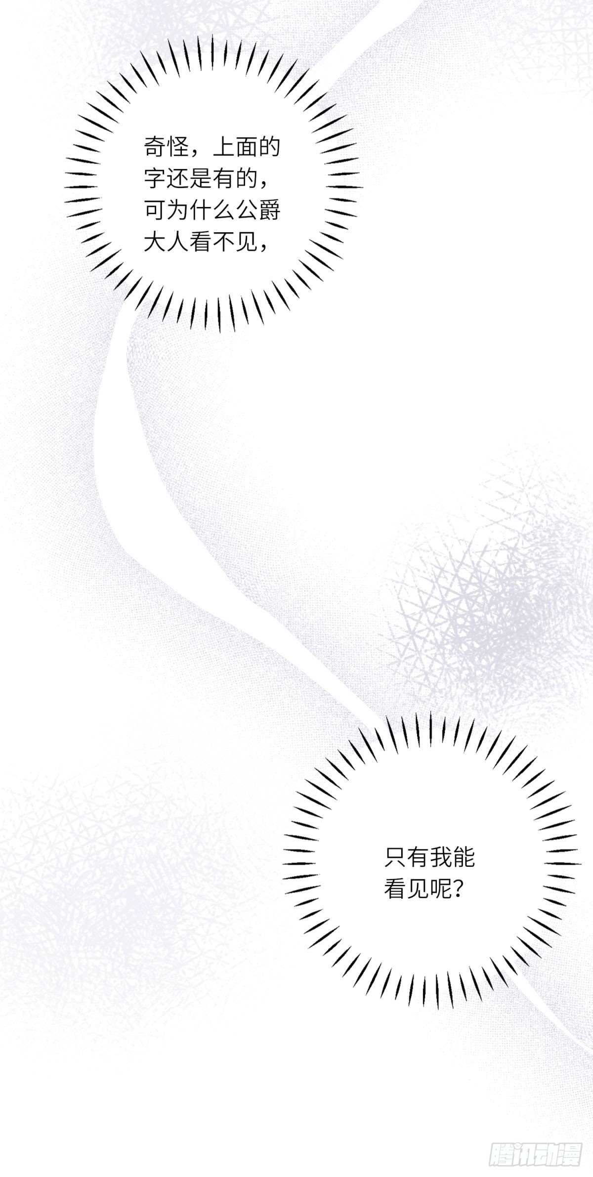 第12话 烧毁礼物(1/2)-第13话