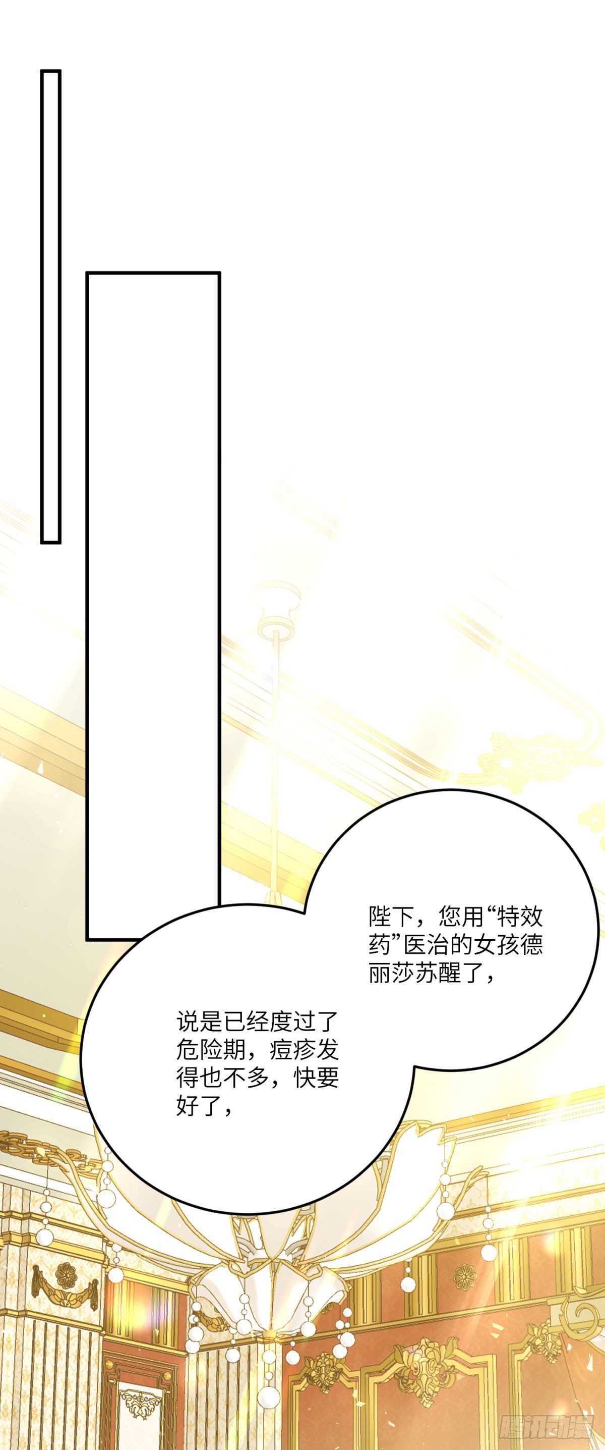 第14话 痊愈的少女(1/2)-第15话