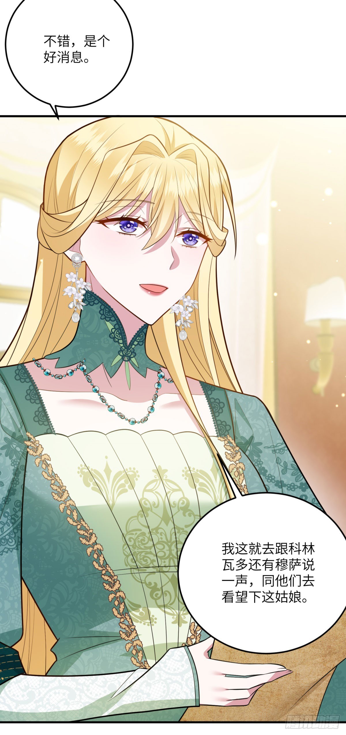 第14话 痊愈的少女(1/2)-第15话