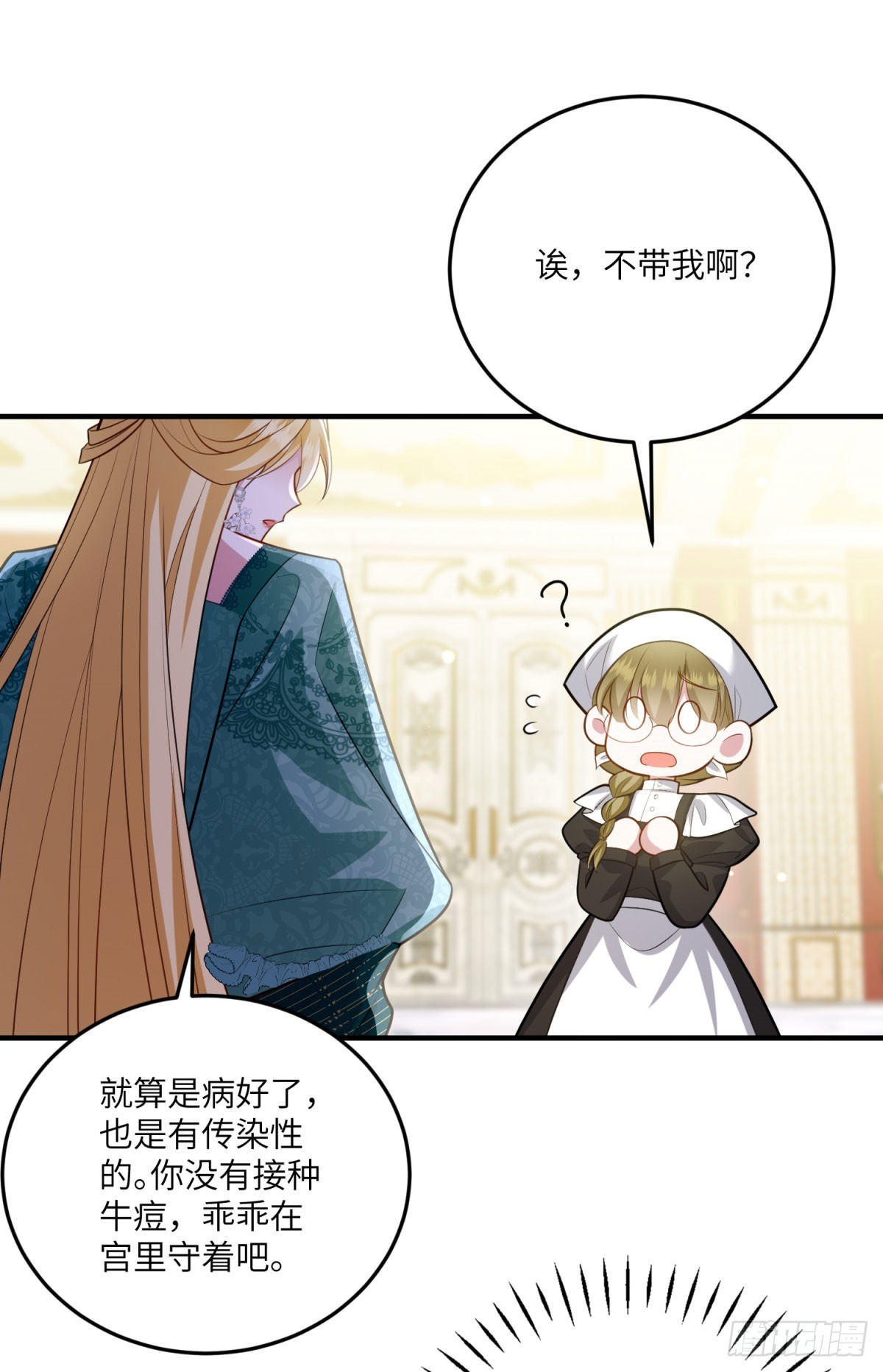 第14话 痊愈的少女(1/2)-第15话
