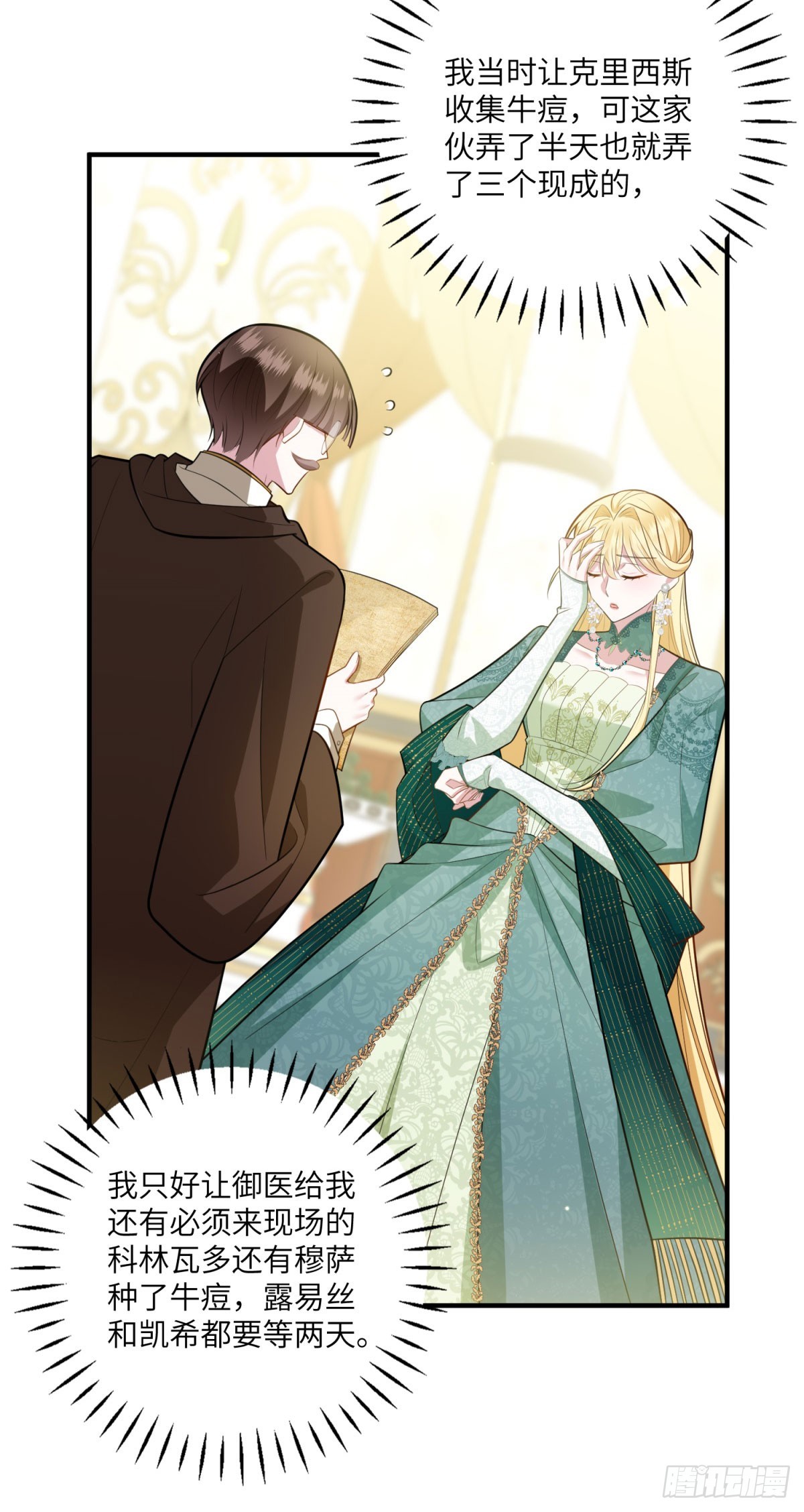 第14话 痊愈的少女(1/2)-第15话