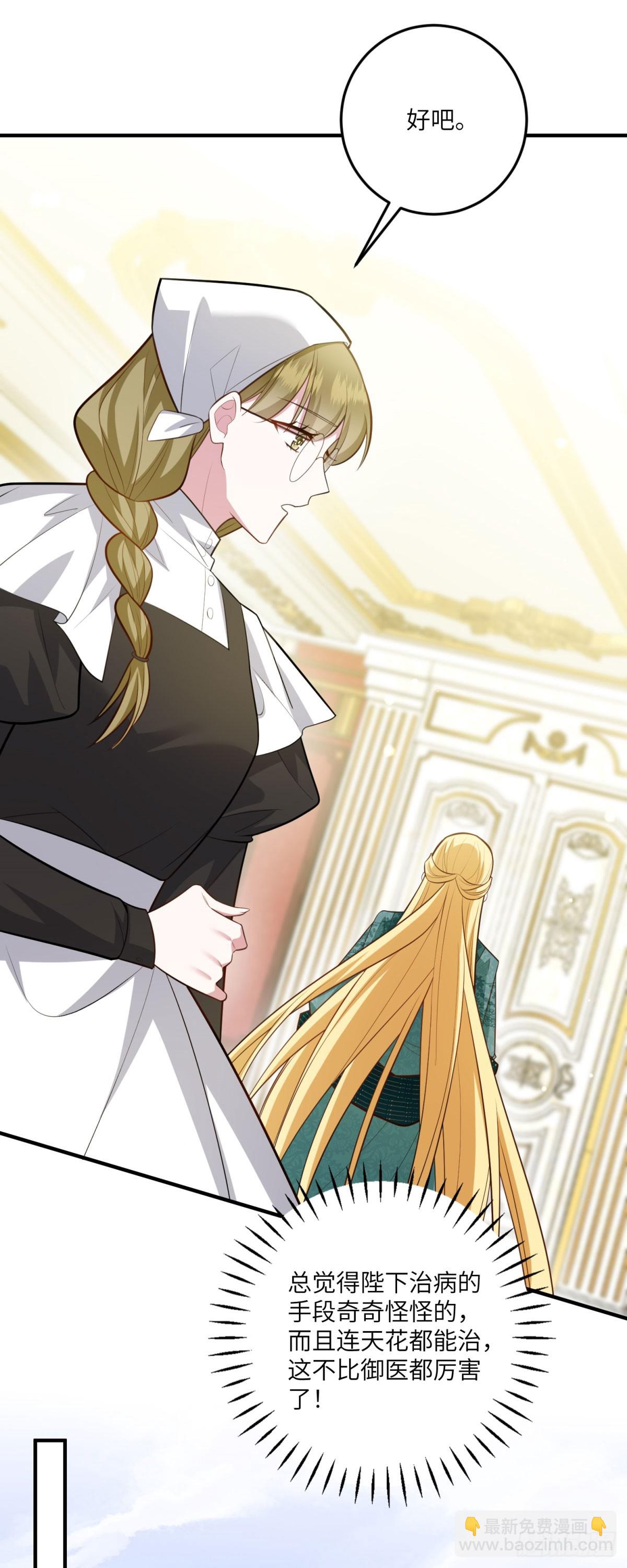 第14话 痊愈的少女(1/2)-第15话