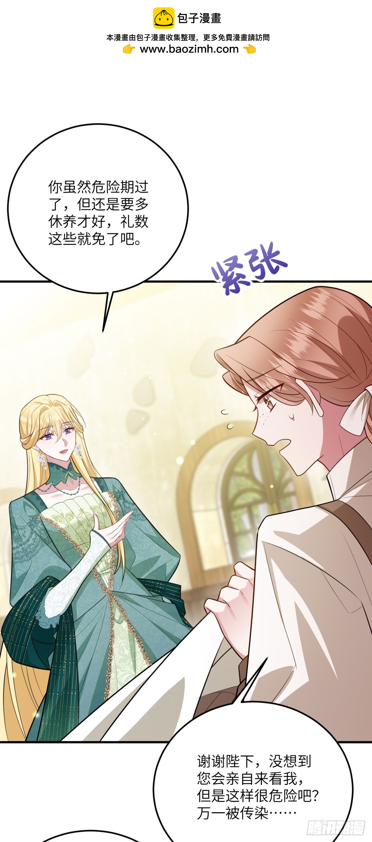 第14话 痊愈的少女(1/2)-第15话