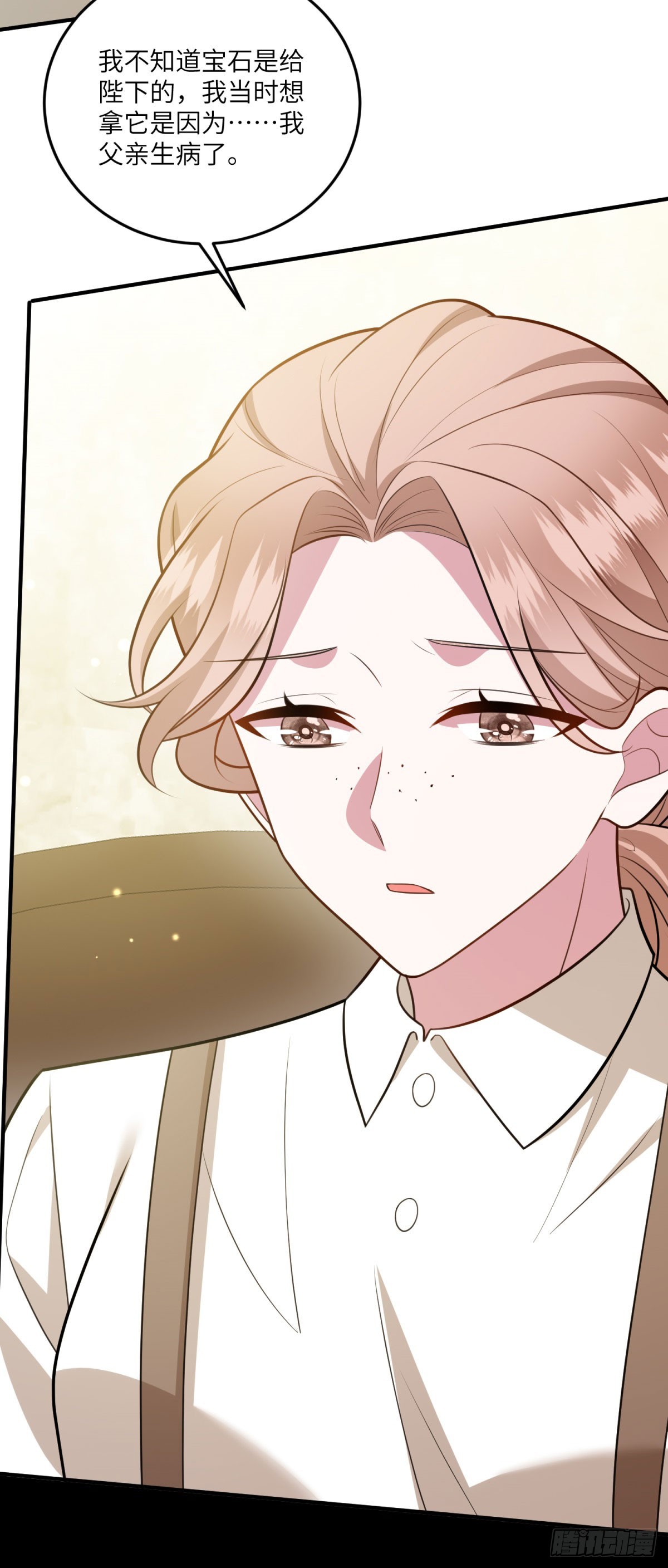 第14话 痊愈的少女(1/2)-第15话