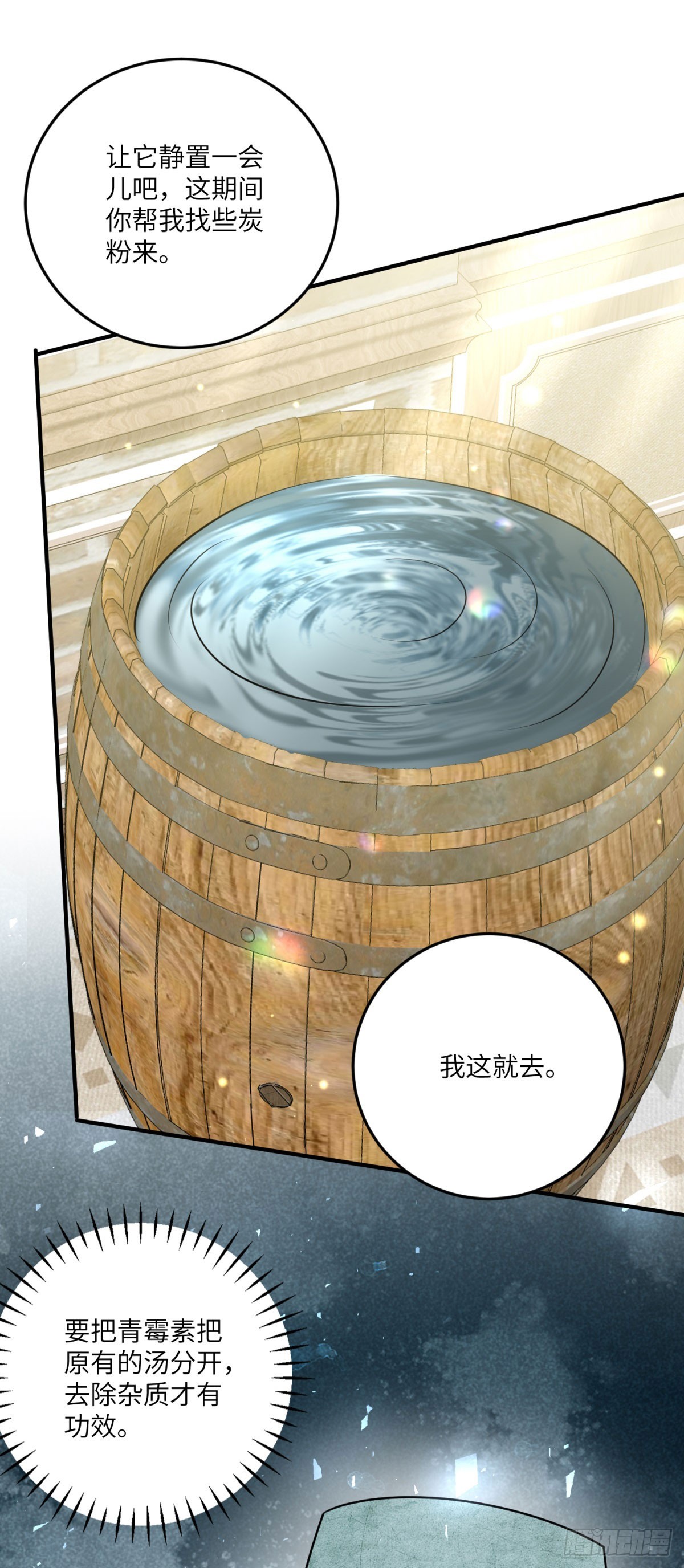 第14话 痊愈的少女(1/2)-第15话