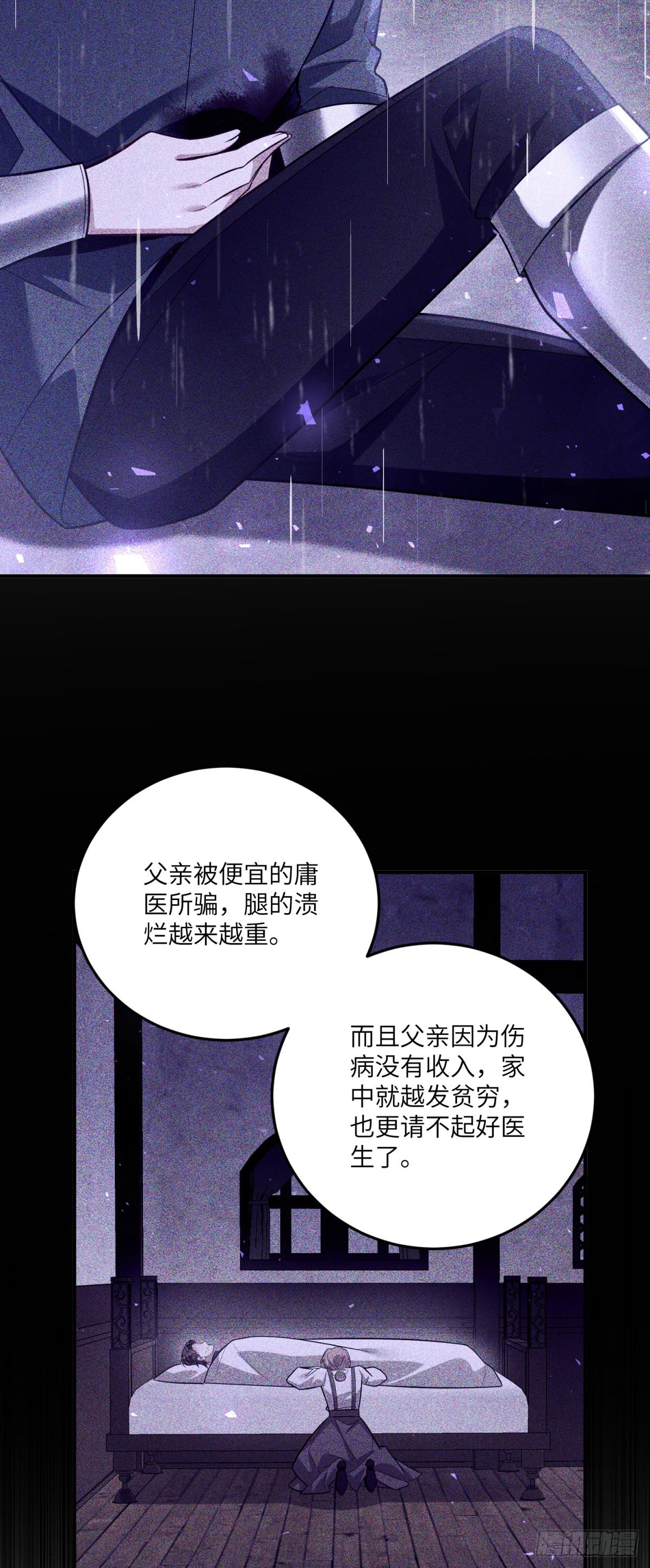 第14话 痊愈的少女(1/2)-第15话