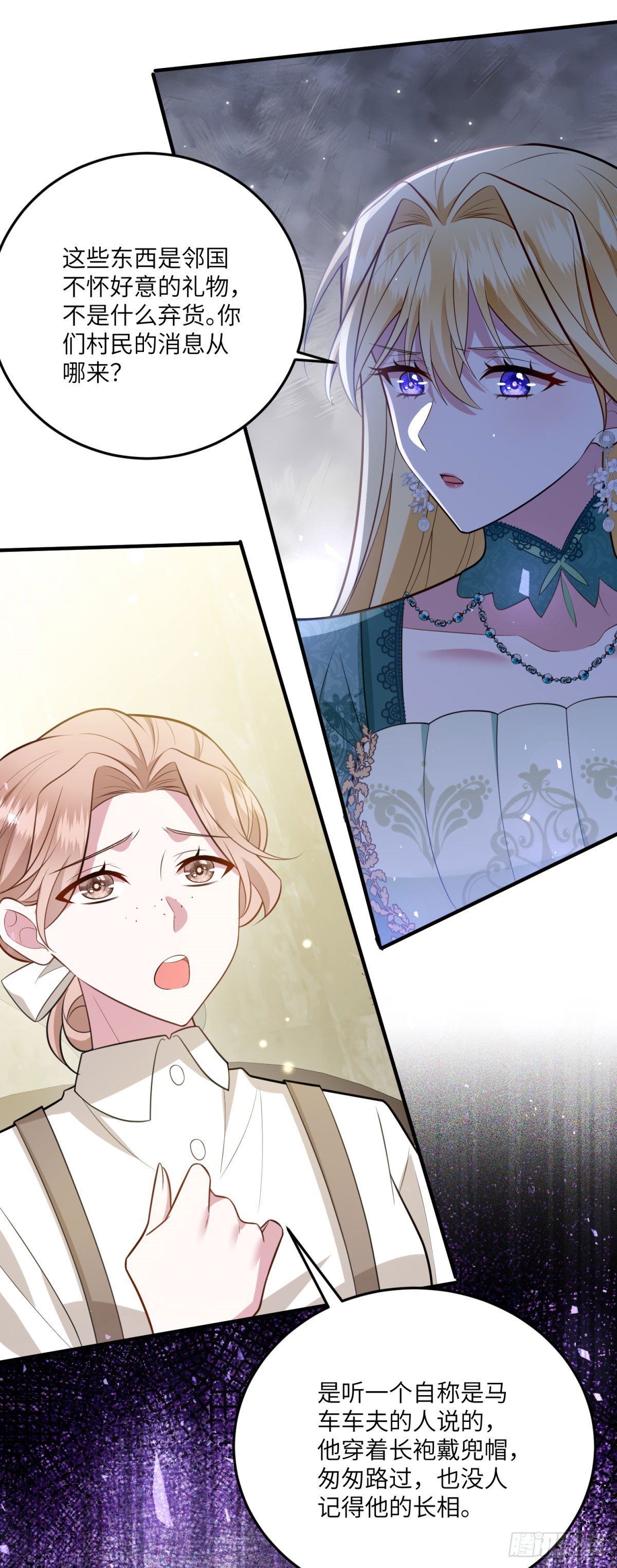 第14话 痊愈的少女(1/2)-第15话
