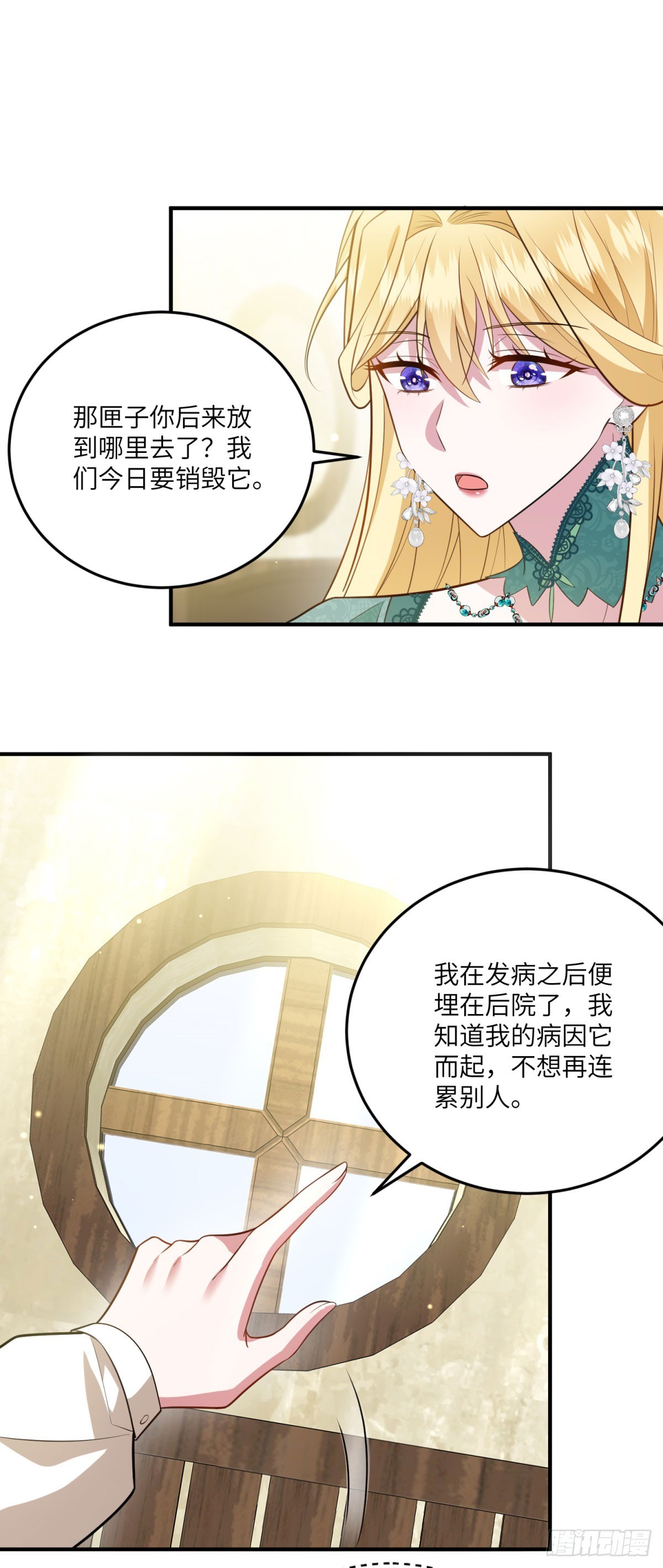 第14话 痊愈的少女(1/2)-第15话