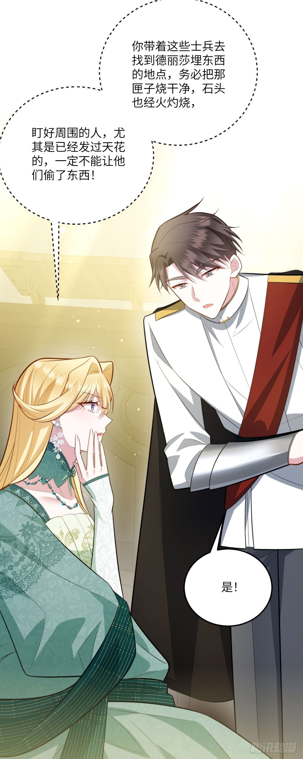 第14话 痊愈的少女(1/2)-第15话