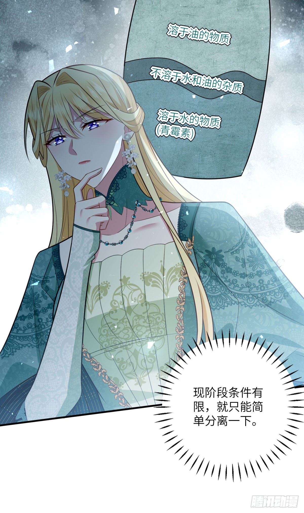 第14话 痊愈的少女(1/2)-第15话