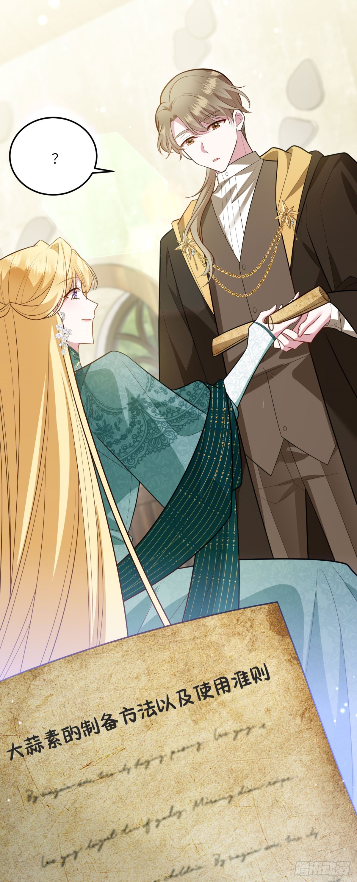 第14话 痊愈的少女(1/2)-第15话