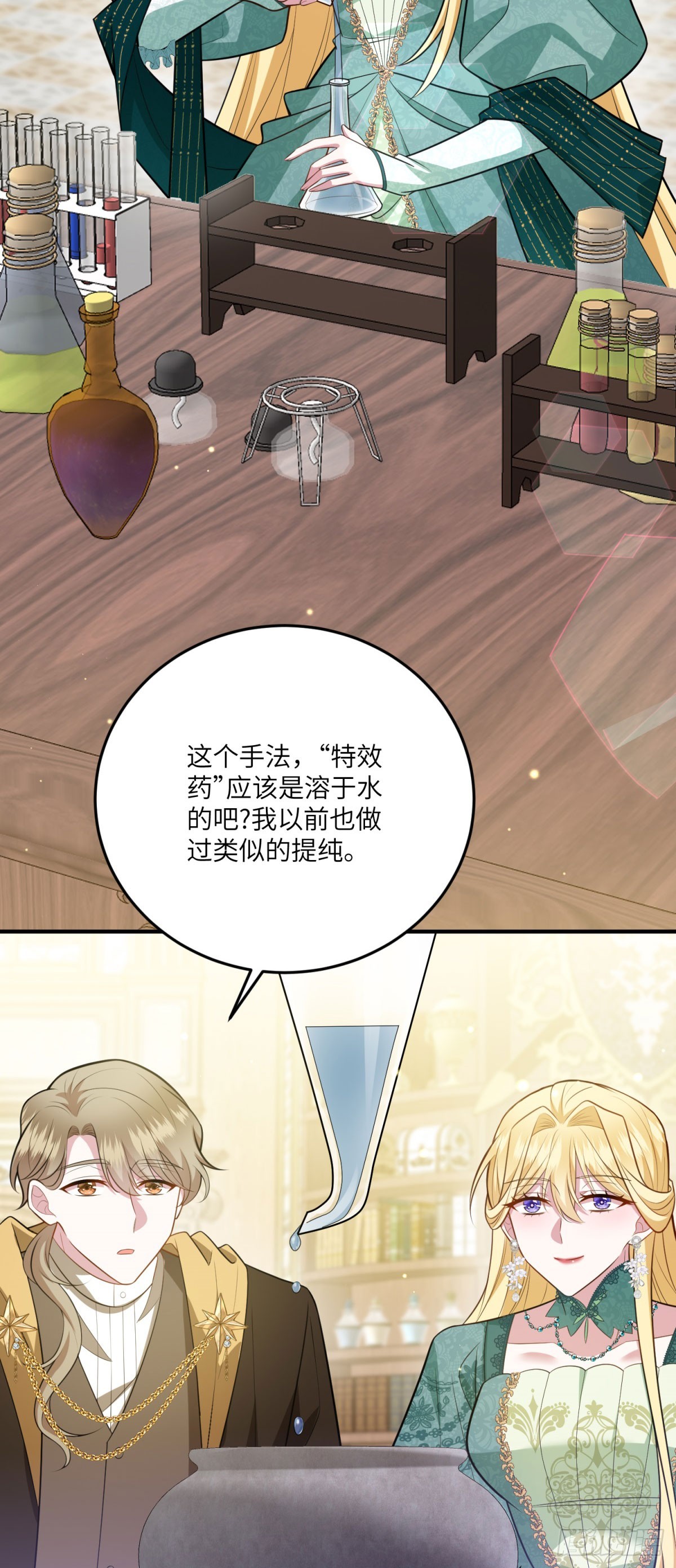 第14话 痊愈的少女(1/2)-第15话
