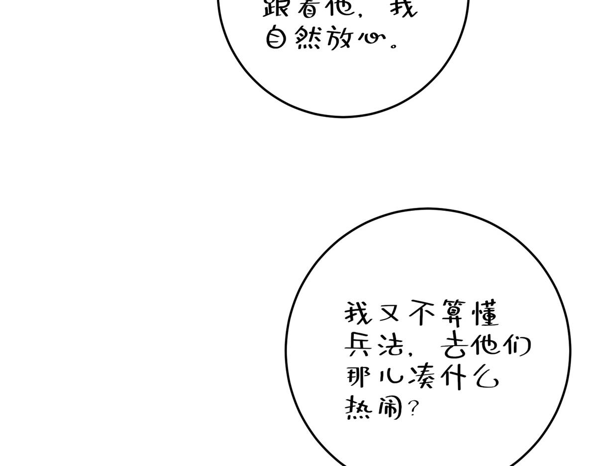 第16话 劝阻(1/4)-第17话