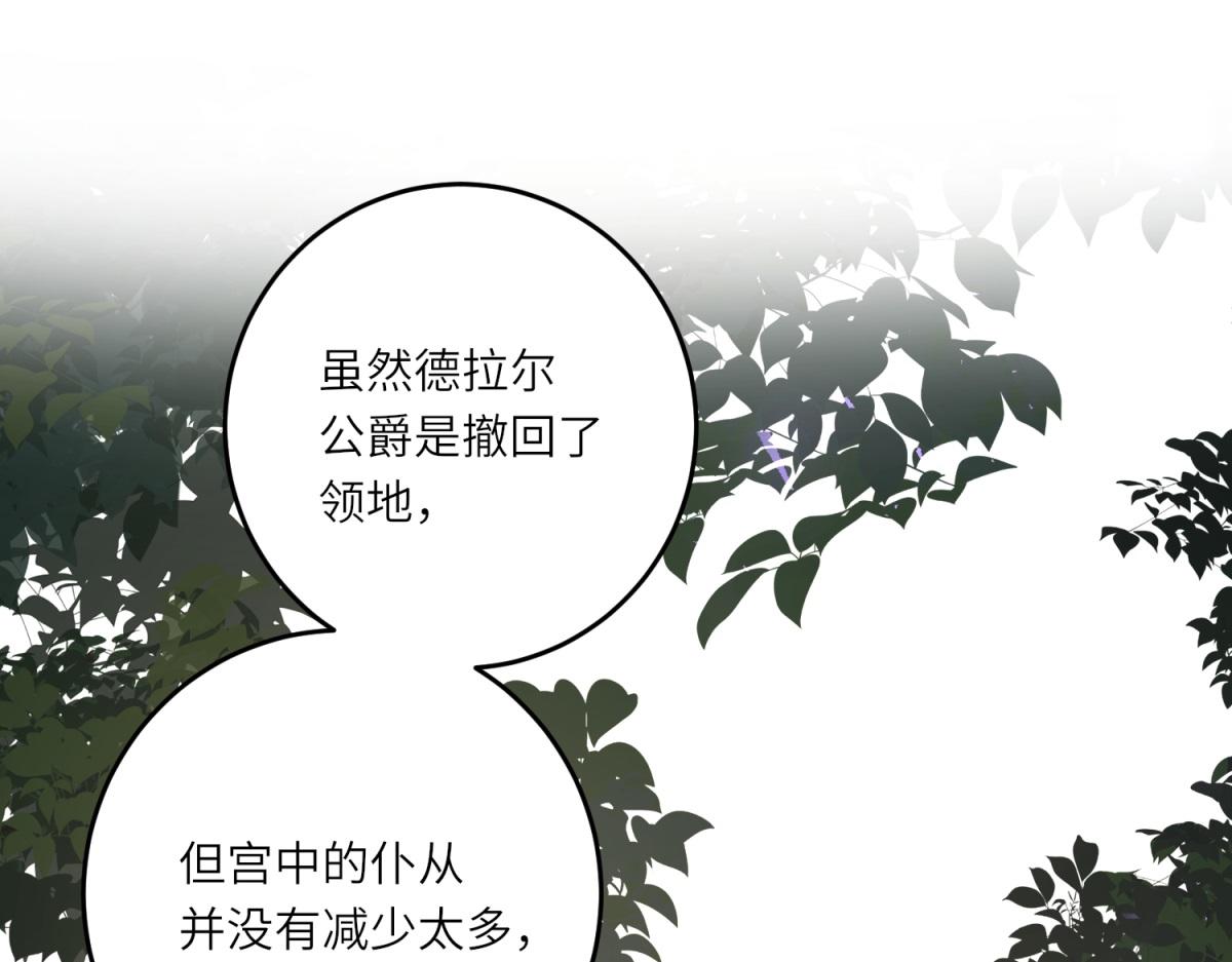 第16话 劝阻(1/4)-第17话
