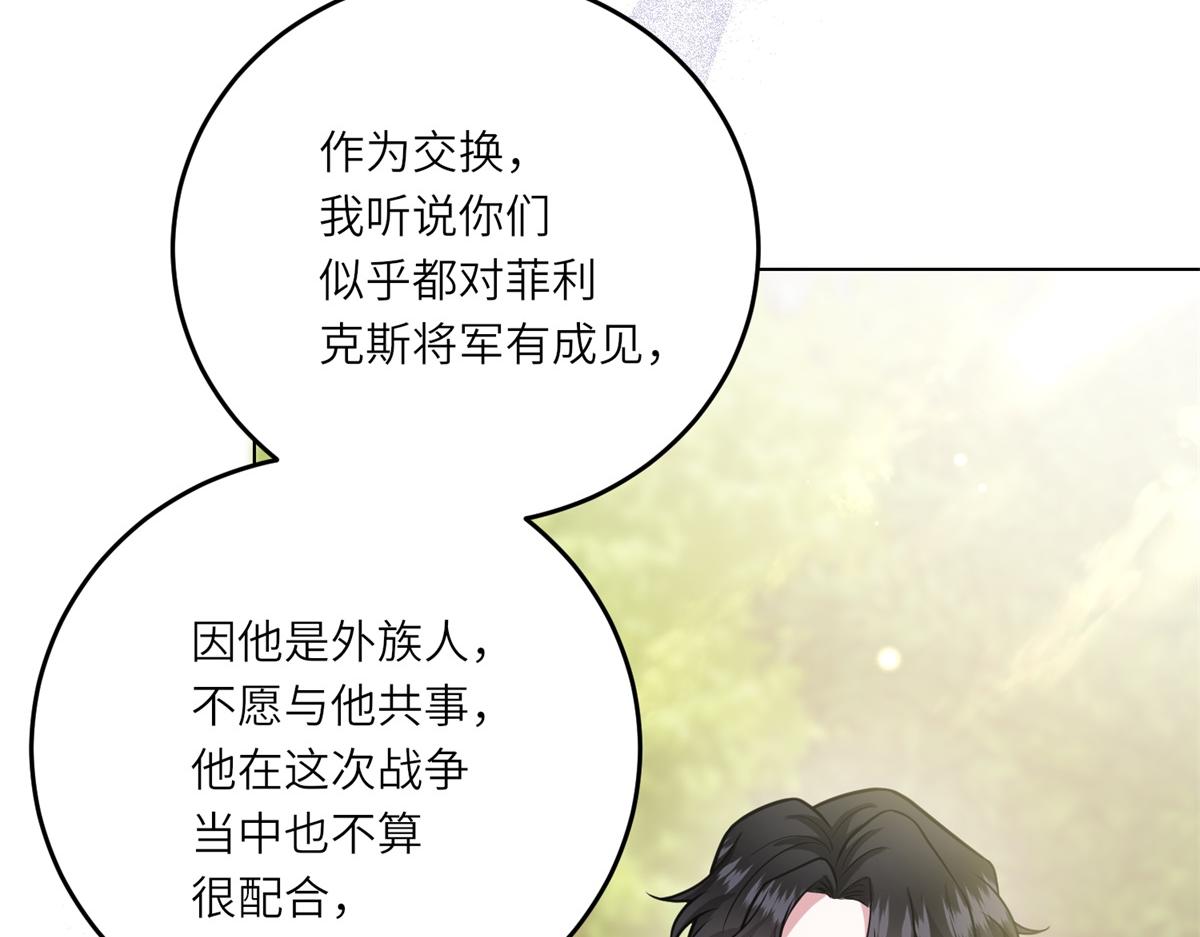 第18话 一同逃难(1/3)-第19话