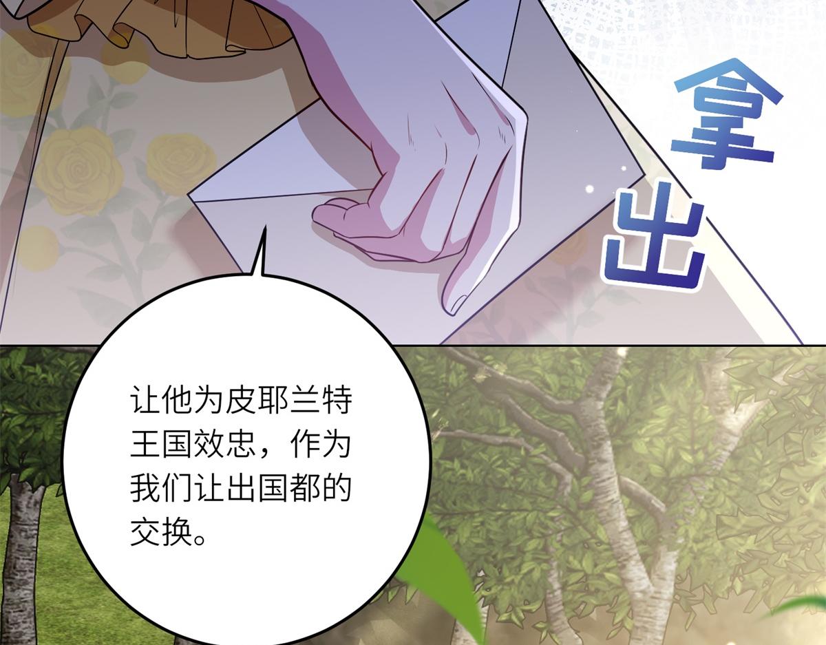 第18话 一同逃难(1/3)-第19话