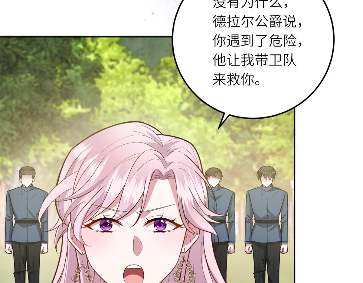 第18话 一同逃难(1/3)-第19话