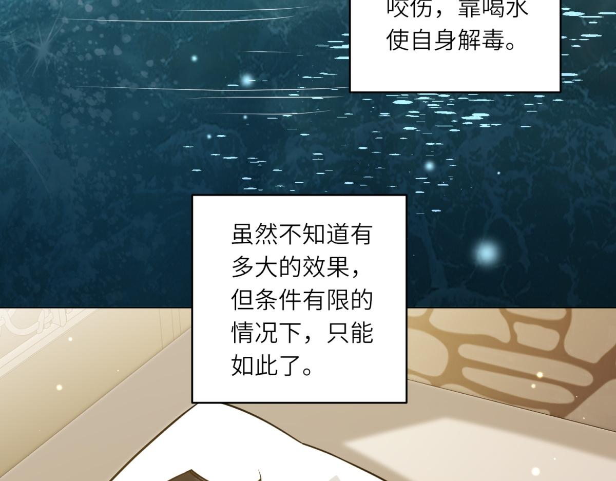 第20话 唇印(1/3)-第21话