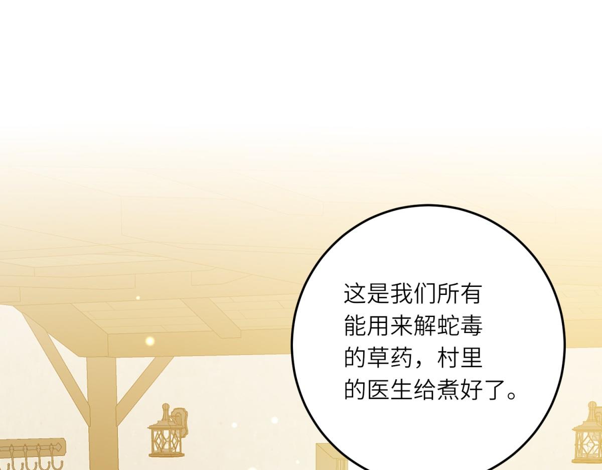第20话 唇印(1/3)-第21话