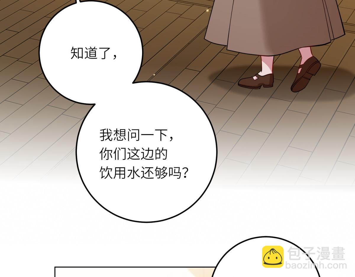 第20话 唇印(1/3)-第21话
