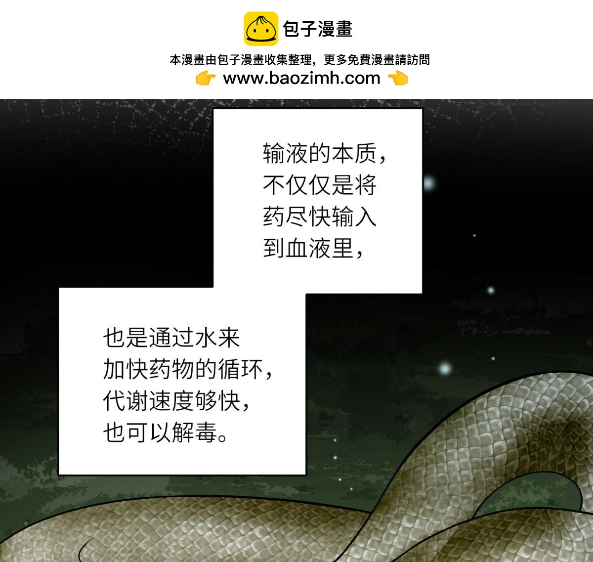 第20话 唇印(1/3)-第21话