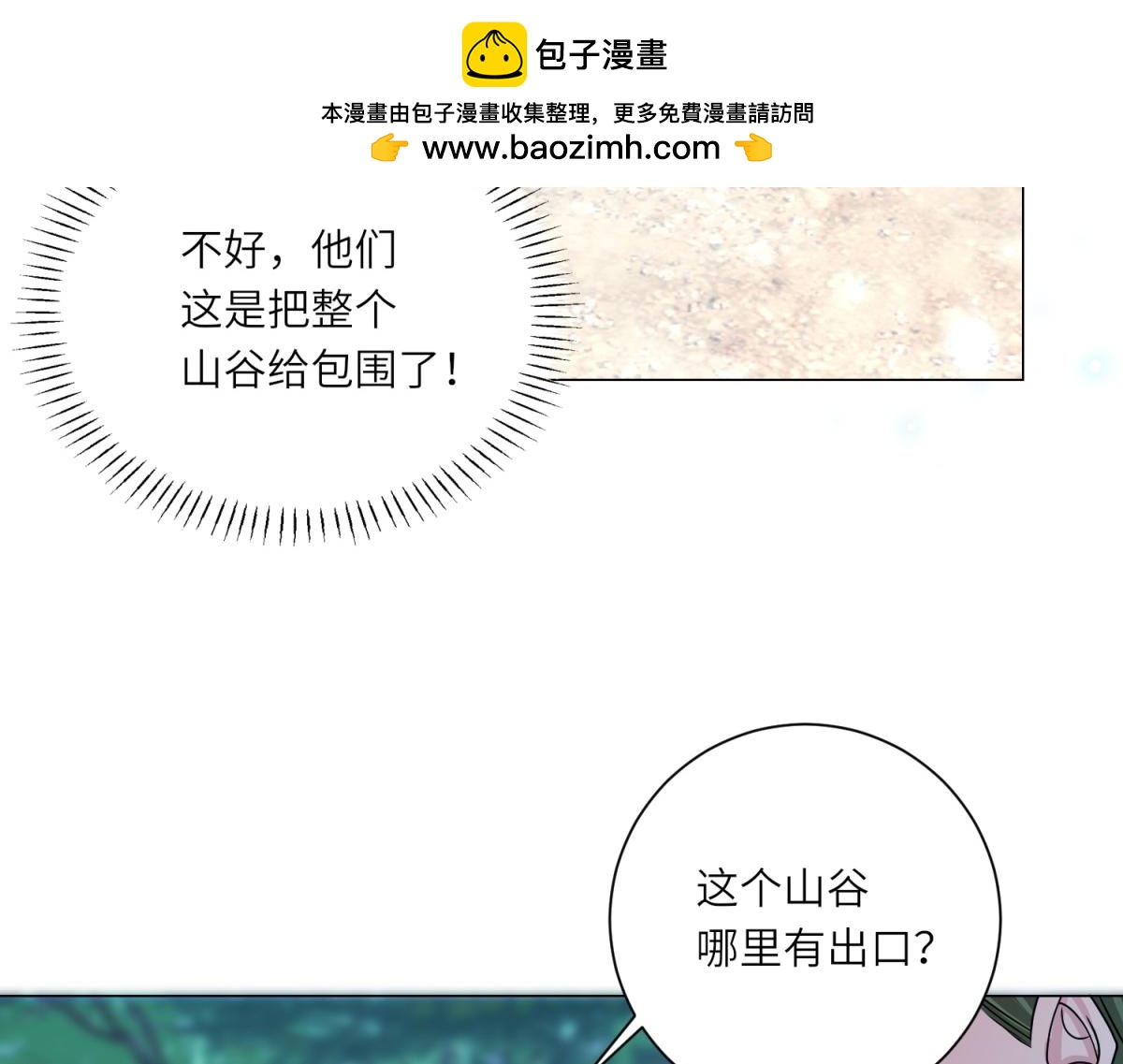 第22话 倒台(1/3)-第23话