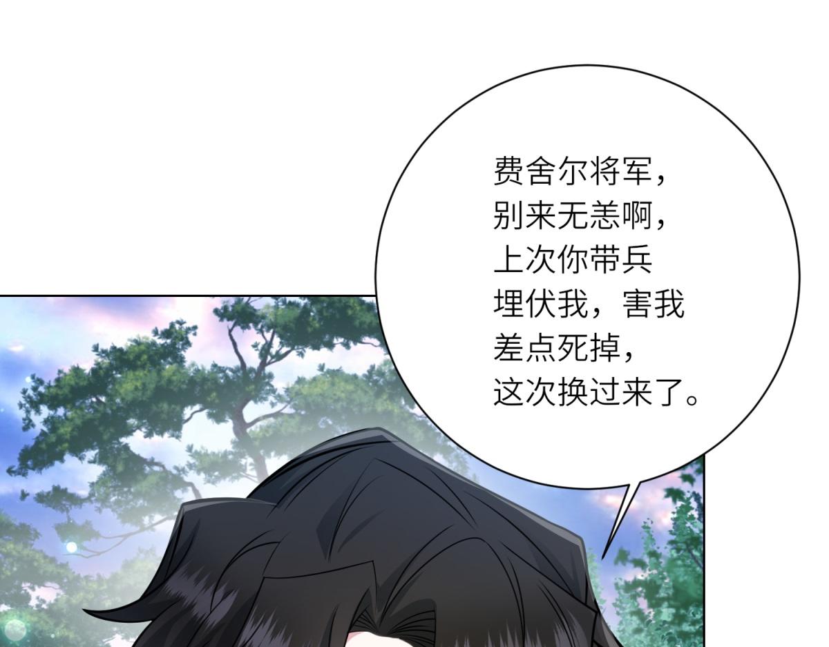 第22话 倒台(1/3)-第23话
