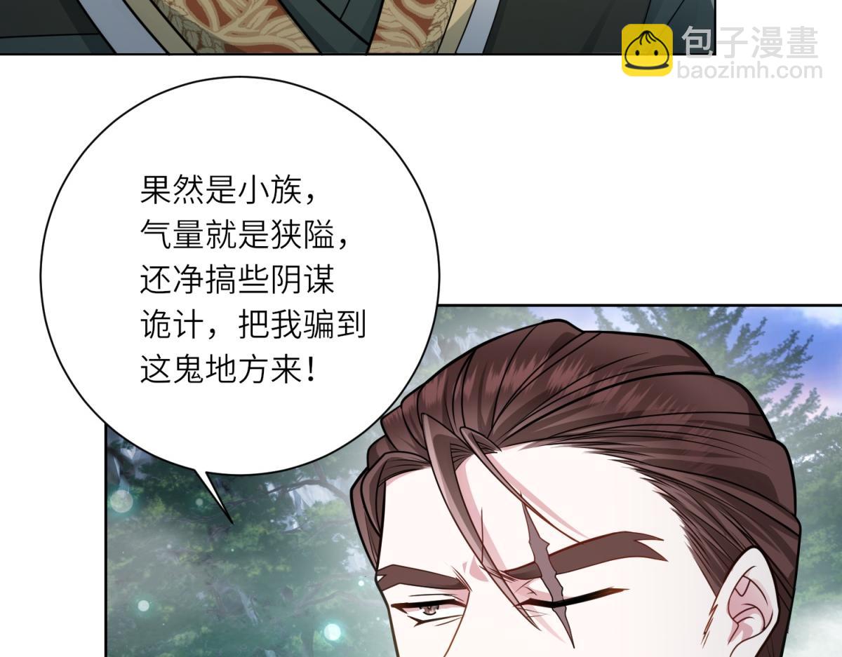 第22话 倒台(1/3)-第23话