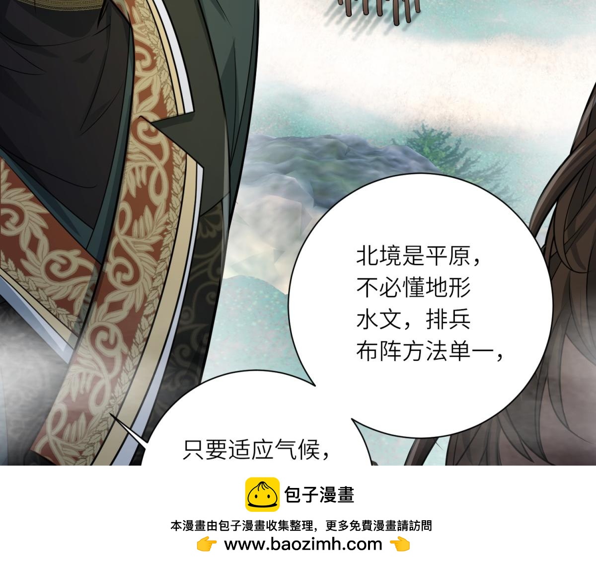 第22话 倒台(1/3)-第23话