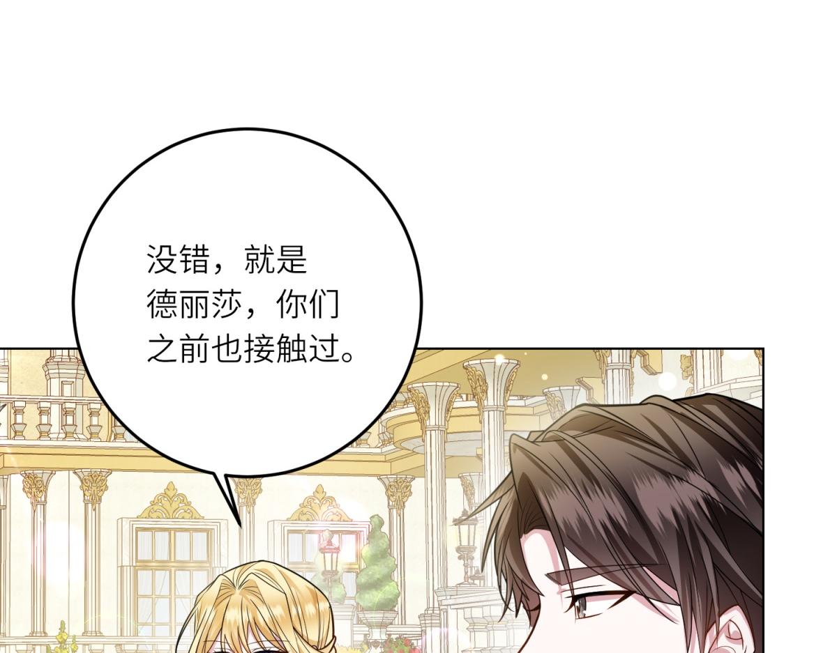 第24话 修罗场(1/3)-第25话